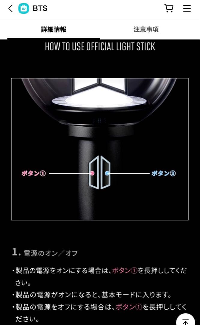 BTS OFFICIAL LIGHT STICK アミボムVer.4　ペンライト