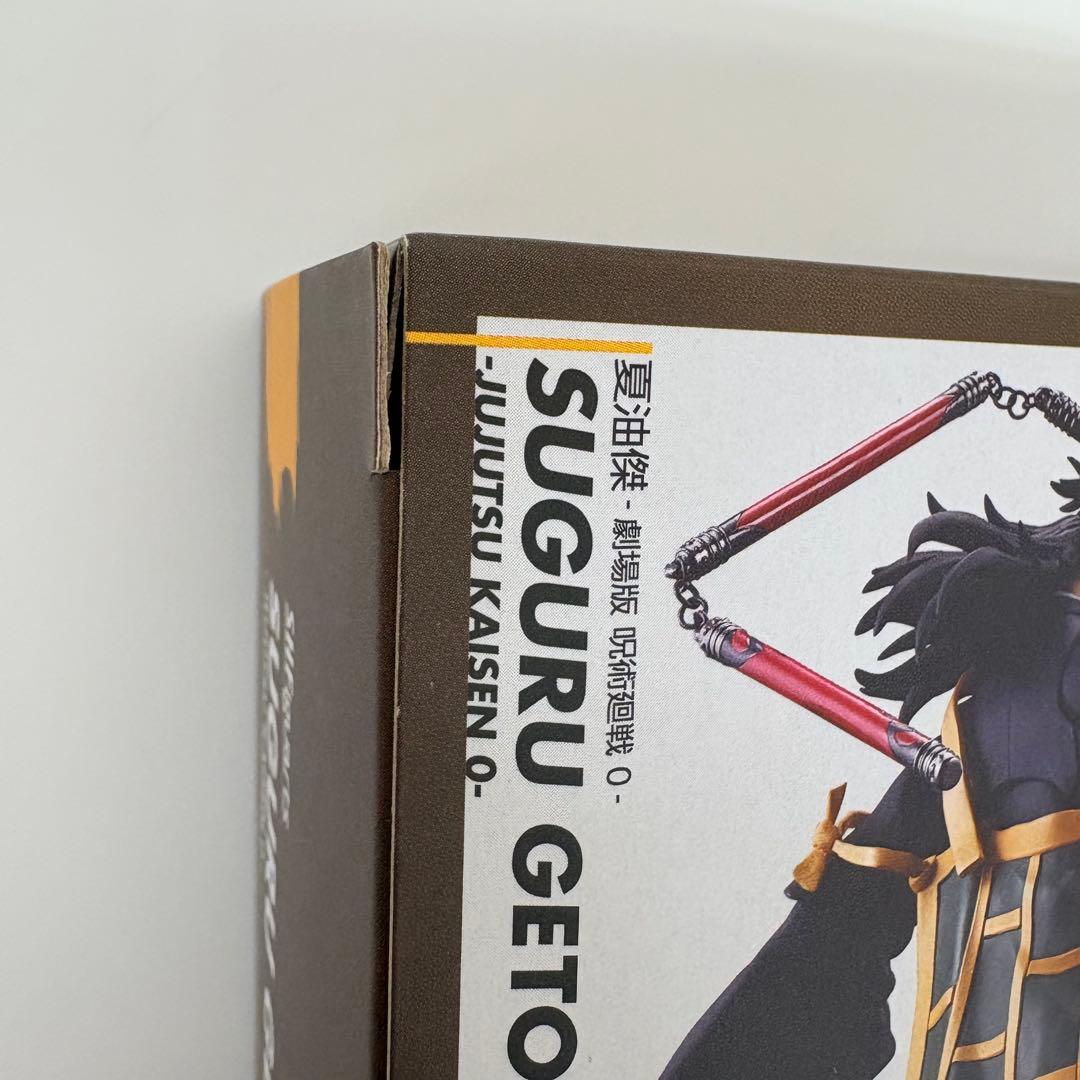 S.H.Figuarts 劇場版 呪術廻戦0 夏油傑 【新品未開封】