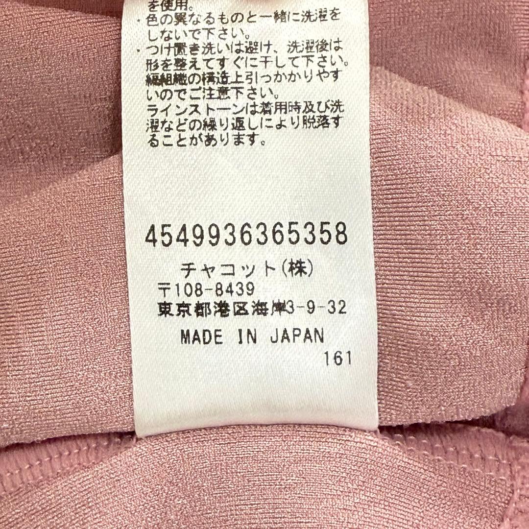 110 チャコット バレエレオタード
