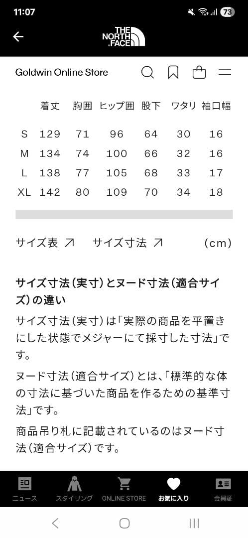 The North Face フレキシブルオールインワン