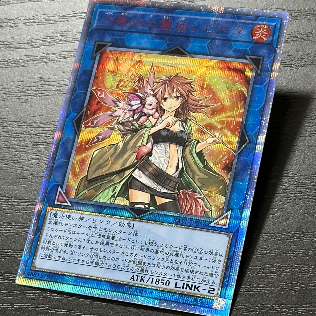 遊戯王 灼熱の火霊使いヒータ 20th 日版