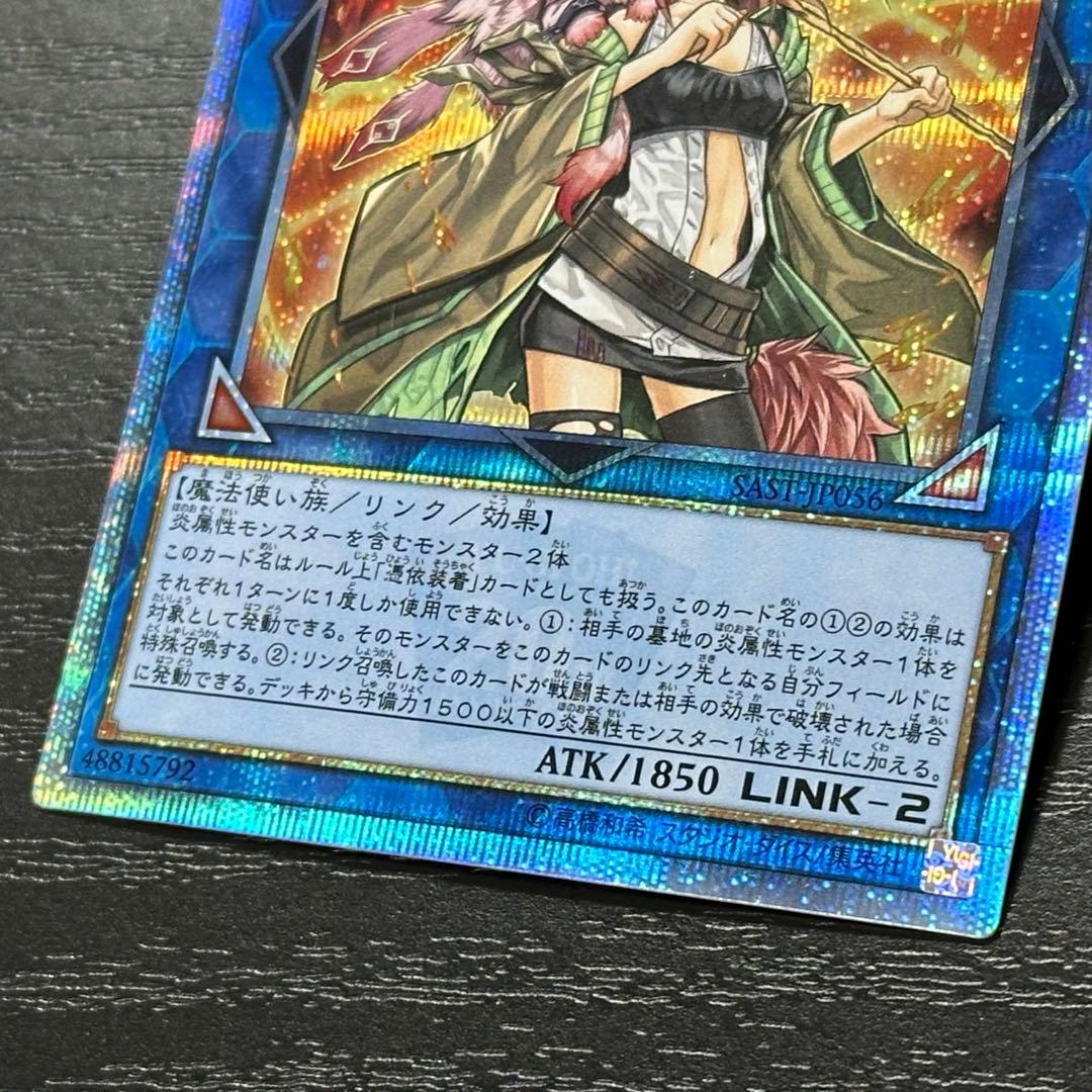 遊戯王 灼熱の火霊使いヒータ 20th 日版