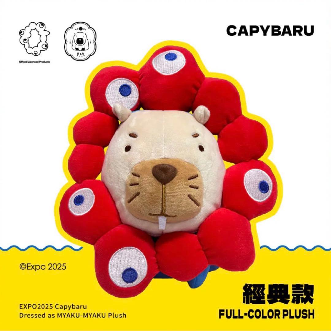 【日本未発売】ミャクミャク台湾水豚Baruコラボぬいぐるみコンプリートセット