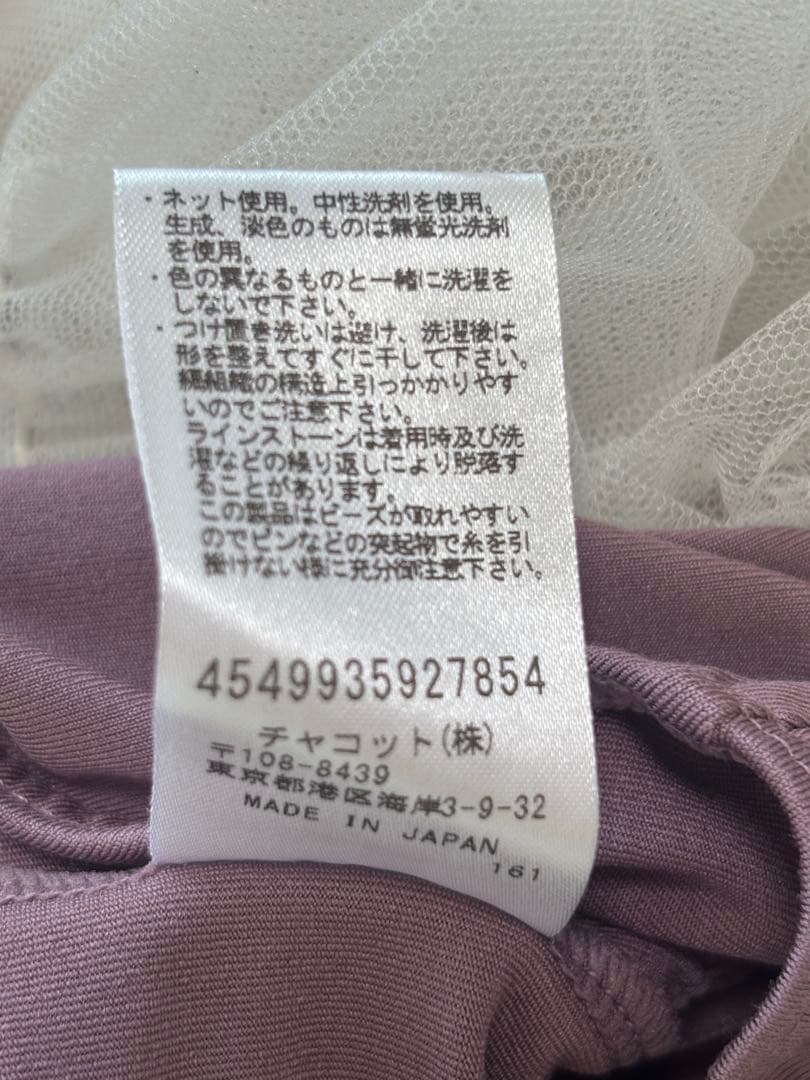 ♡チャコット　スカート付き　レオタード　バレエ　130♡