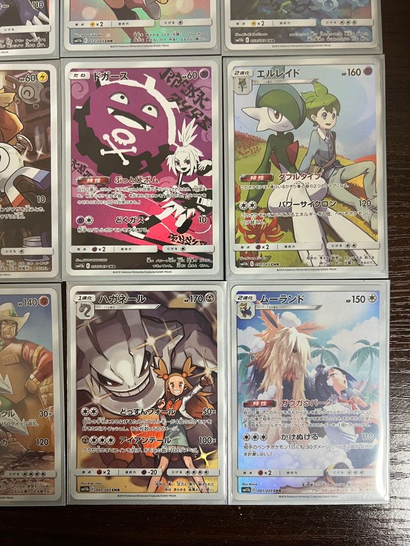 【希少/美品】ポケモンカード CHR12枚セット コンプリート ドリームリーグ