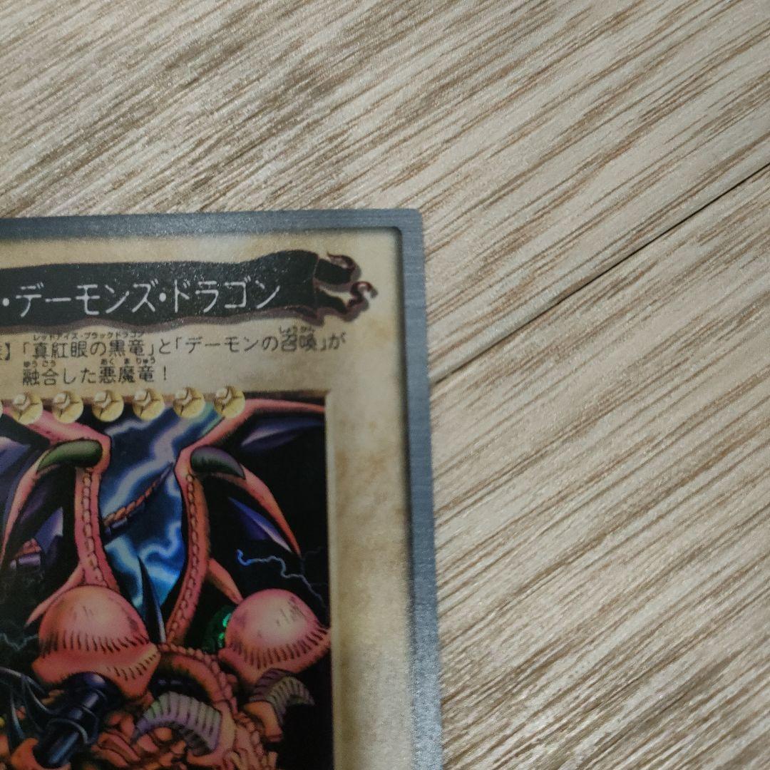 遊戯王　バンダイ版　ブラック・デーモンズ・ドラゴン