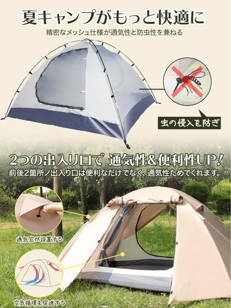 テント ソロキャンプ 組立簡単 二重層構造 コンパクト ベージュ 初心者 319