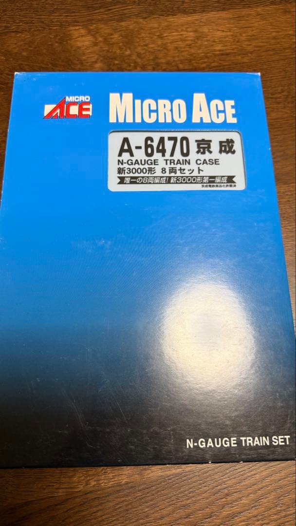 マイクロエース京成新3000形Nゲージ 8両セット A-6470