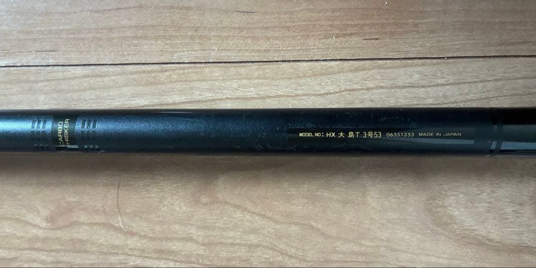 ダイワ Daiwa HX 大島 T3-53E