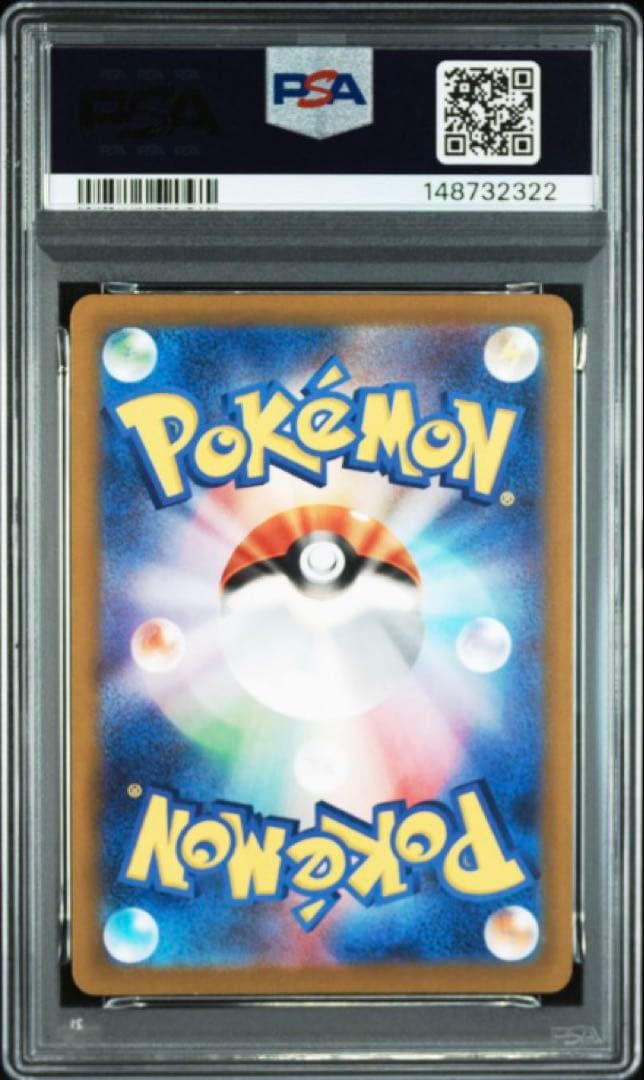 【PSA10】 ピカチュウex SAR MEGAドリームex ポケモンカード ④