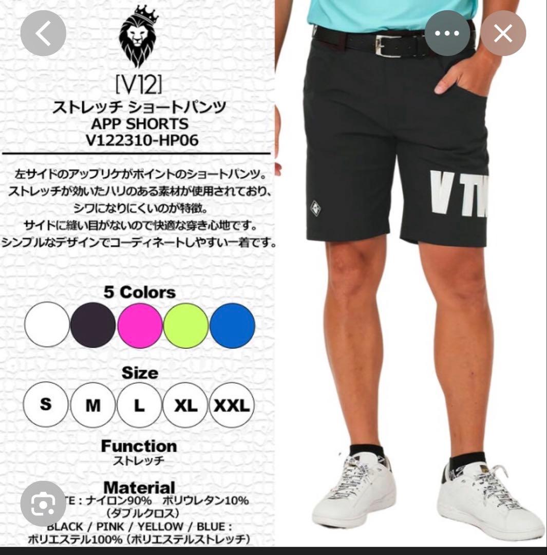 V12 ナイロンストレッチ　ピンクショートパンツ　XXL 値下げ可