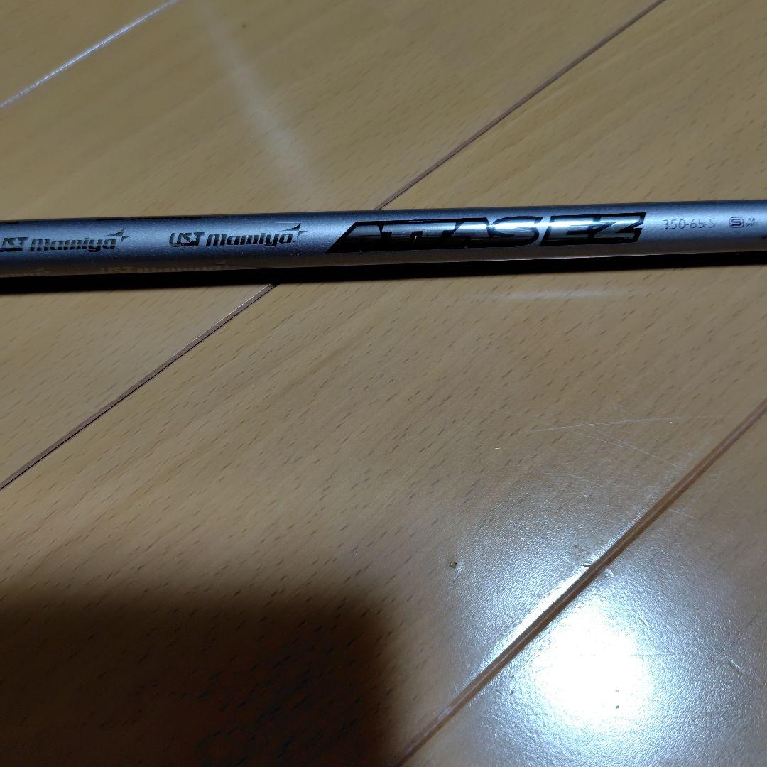 お値下げ！ユーティリティシャフト.マミヤ ATTAS EZ 350-65-S