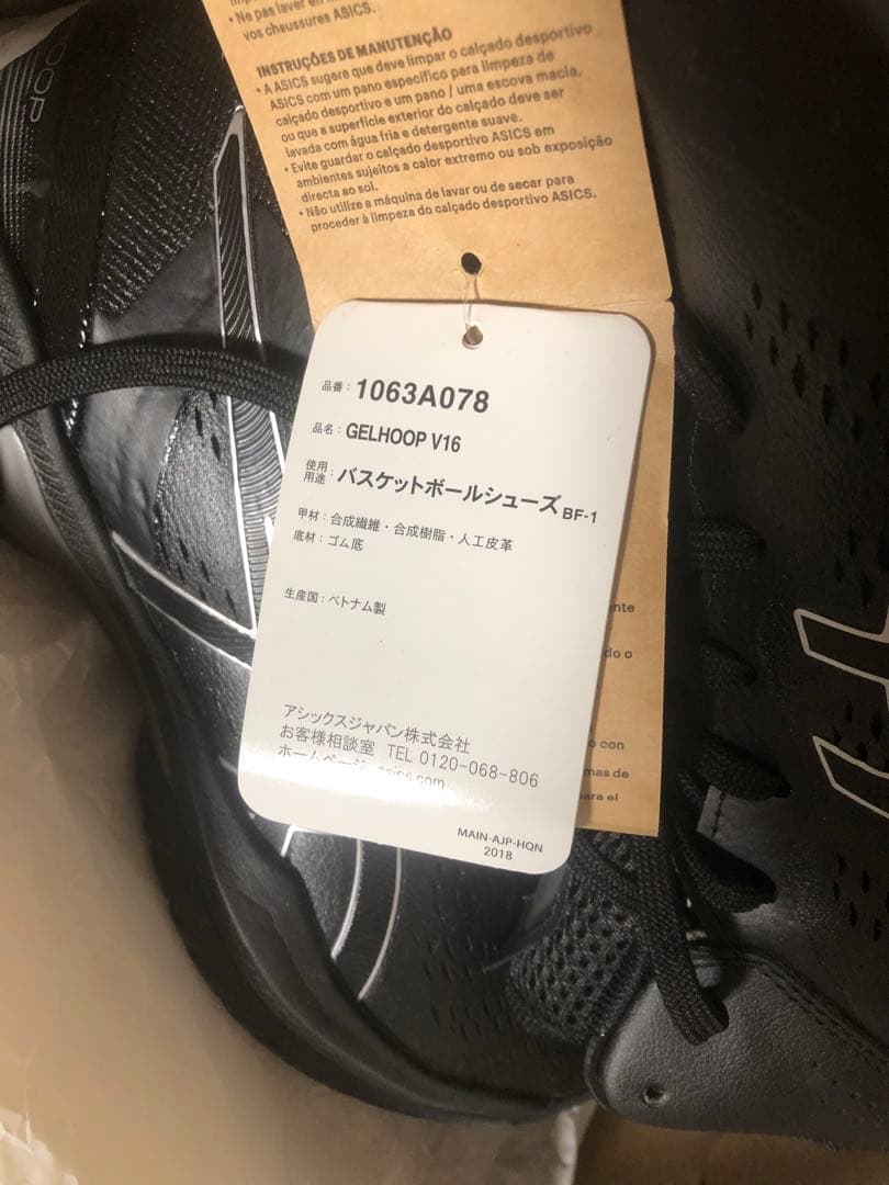 未使用品バッシュ　asics GELHOOP V16