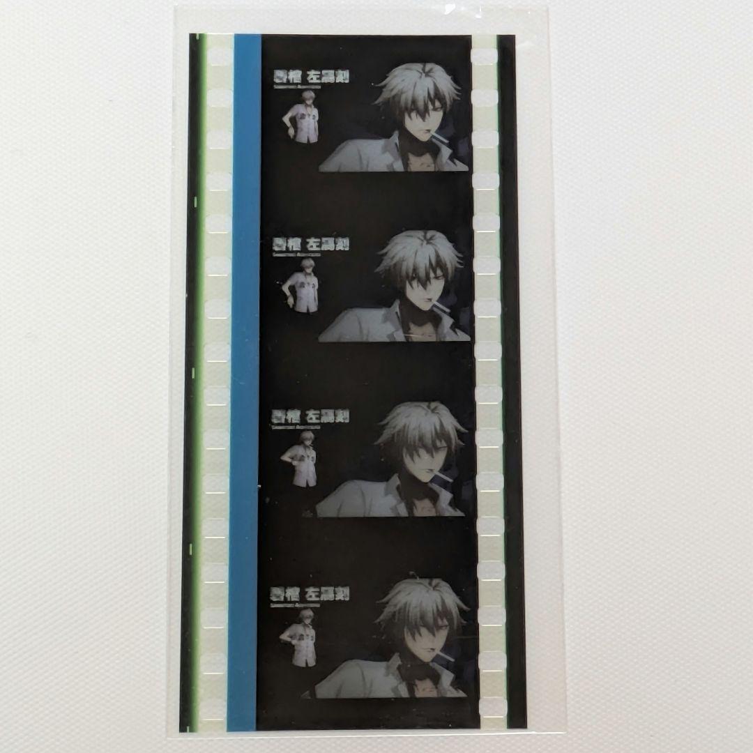 碧棺左馬刻　ハンドサイン前　コマフィルム