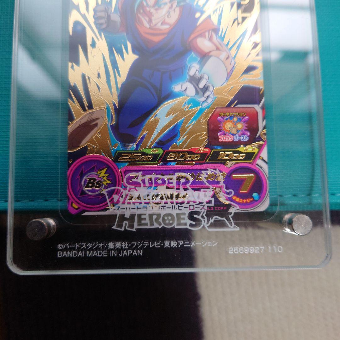 スーパードラゴンボールヒーローズ　bmpp-01 ベジット