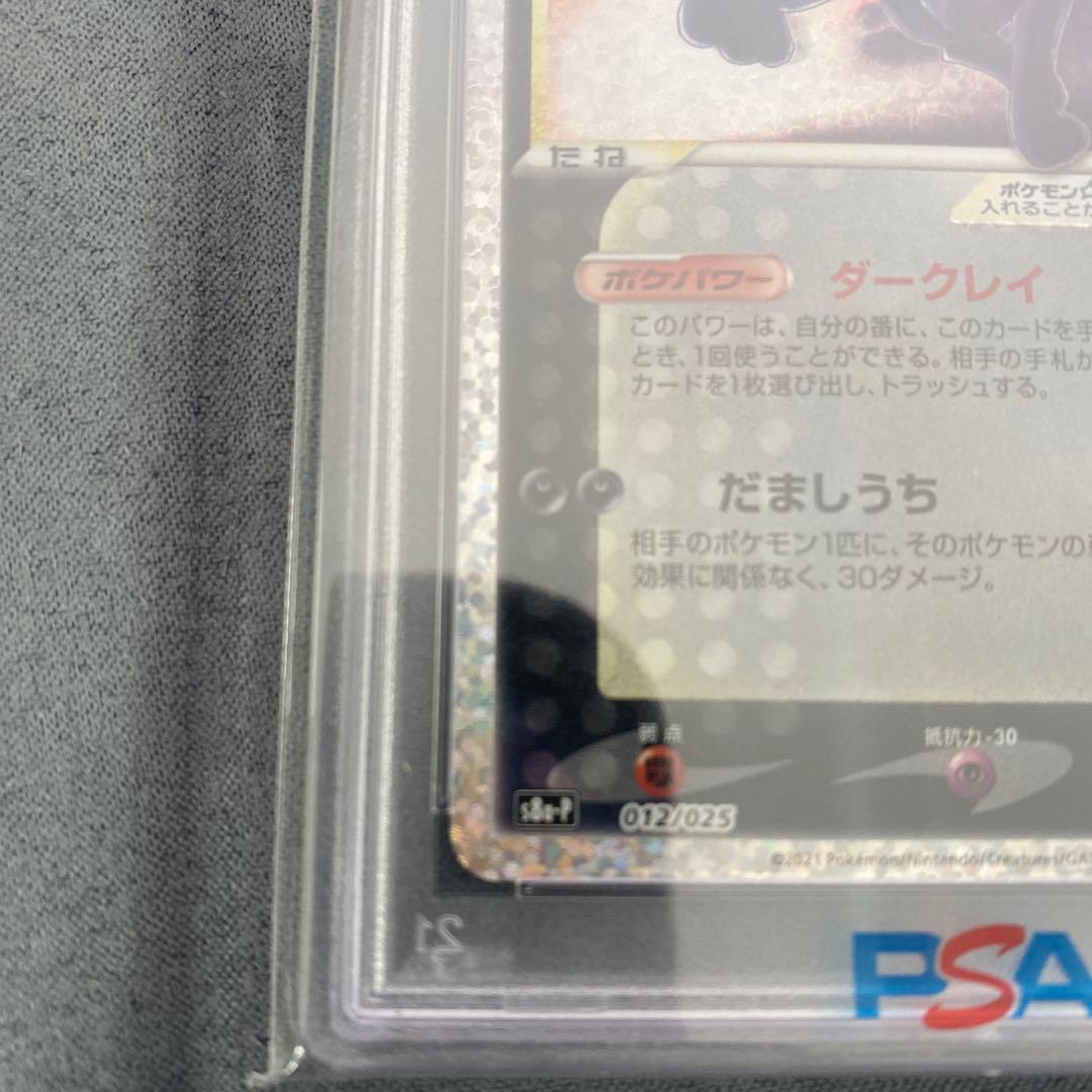 PSA10 ブラッキー UMBREON-GOLD STAR 25周年記念カード