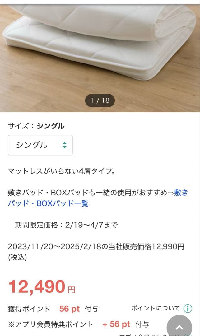 カバーが洗えるボリューム敷布団　シングル(S F2209)