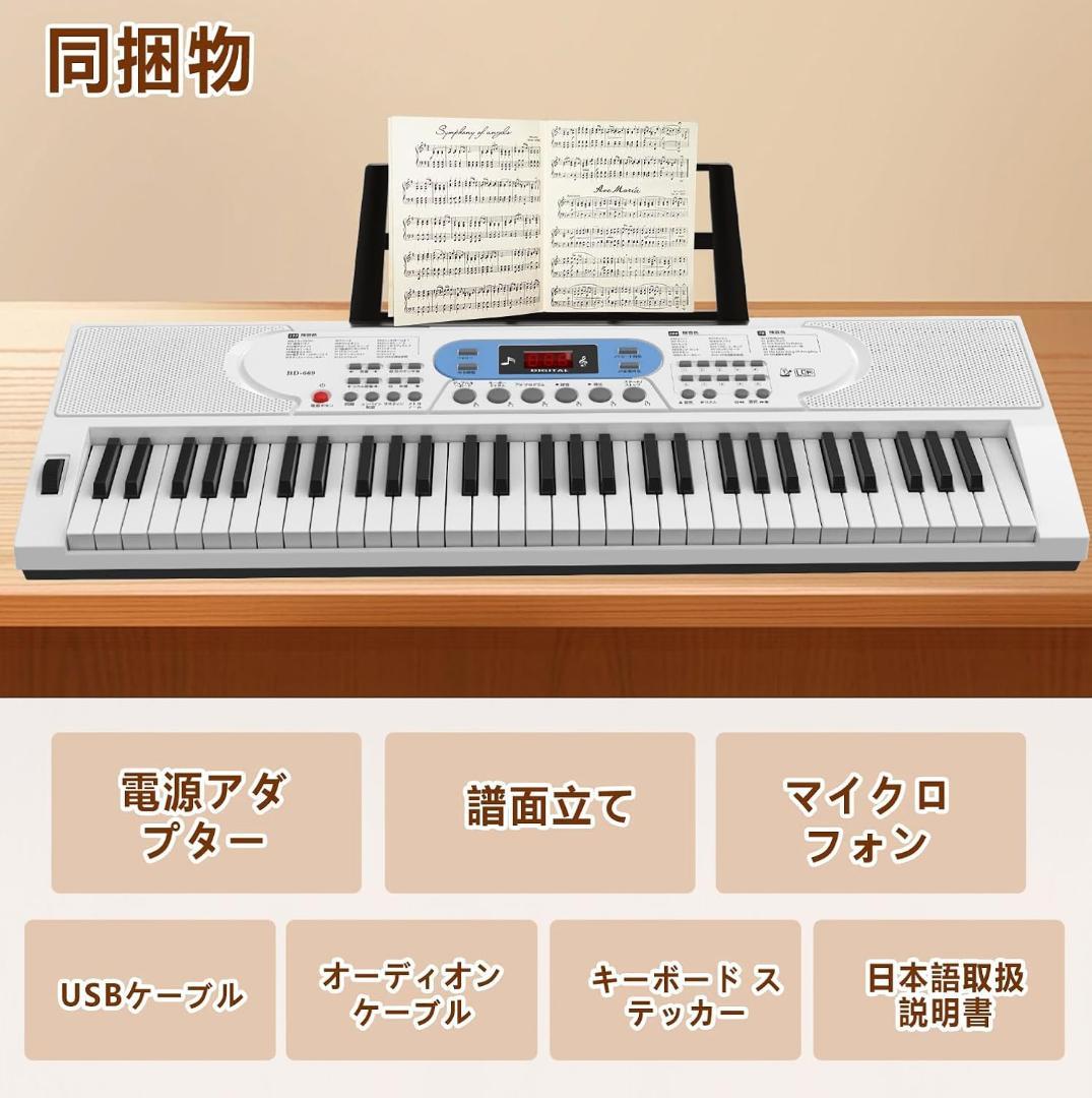 【R1889-48-70】61鍵盤電子ピアノ 初心者向け 多機能モデル