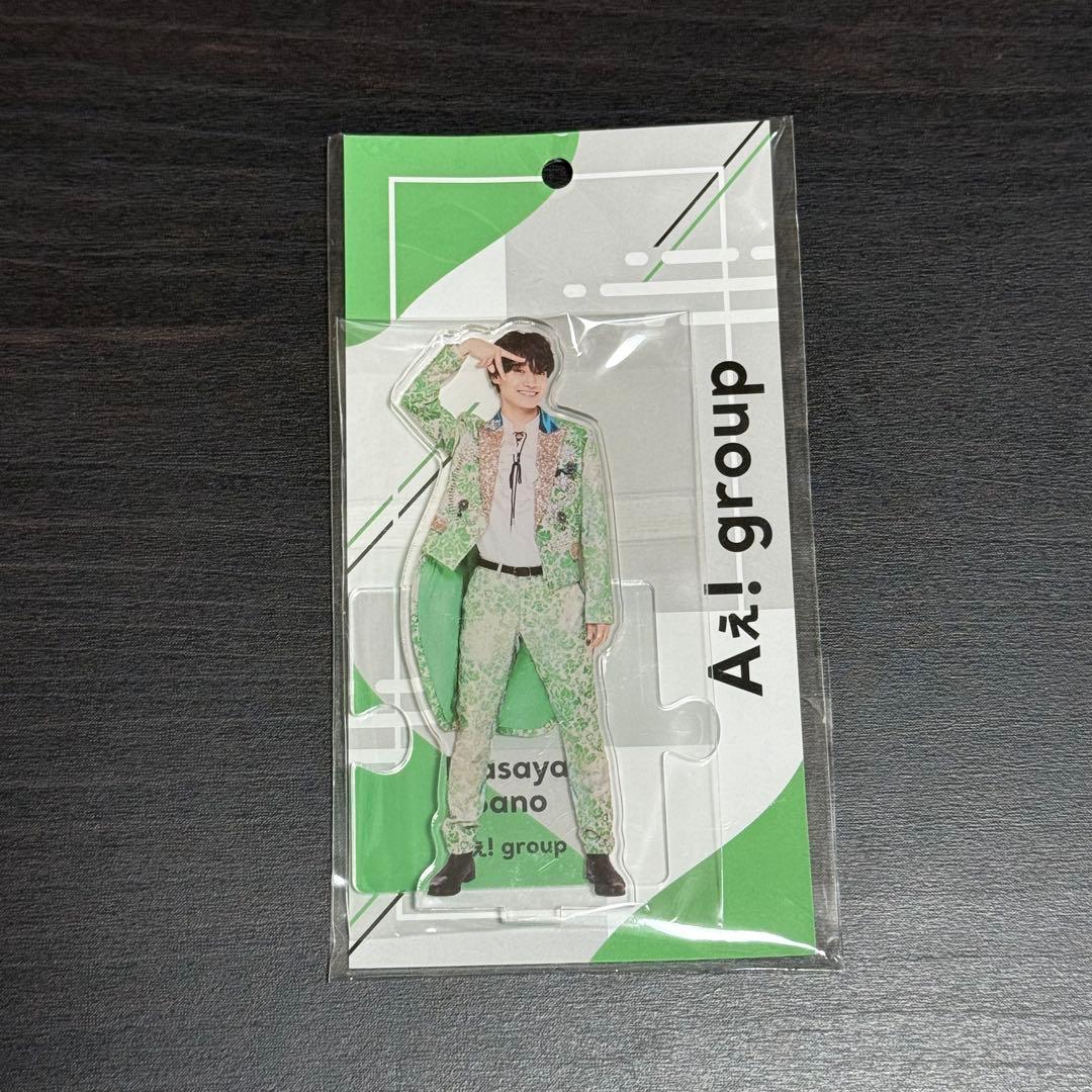Aぇ! group アクリルスタンド 5点セット