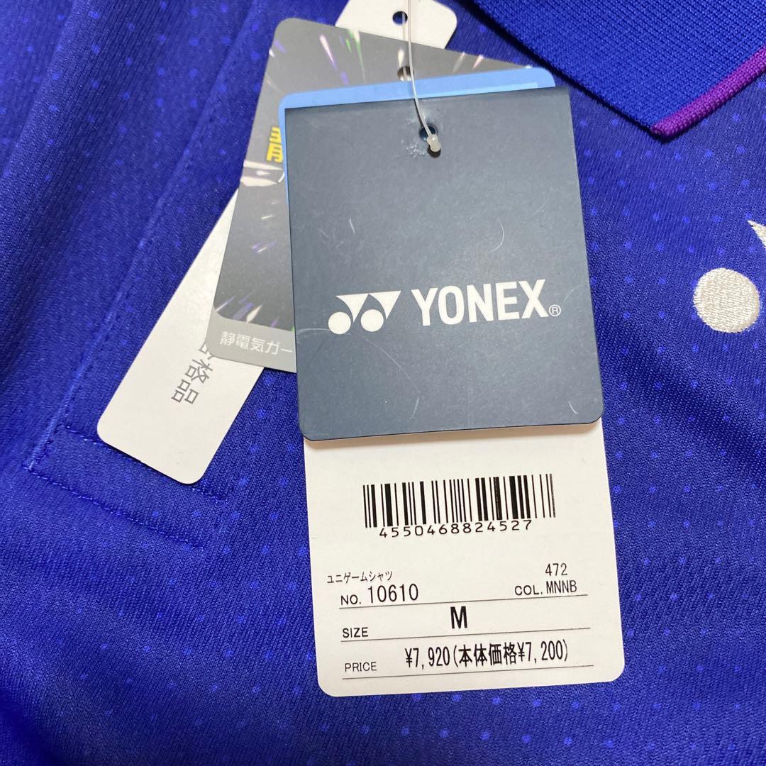 ⭐️YONEX 滋賀大学ユニフォーム　バドミントン　テニス　青・紫　M＊544