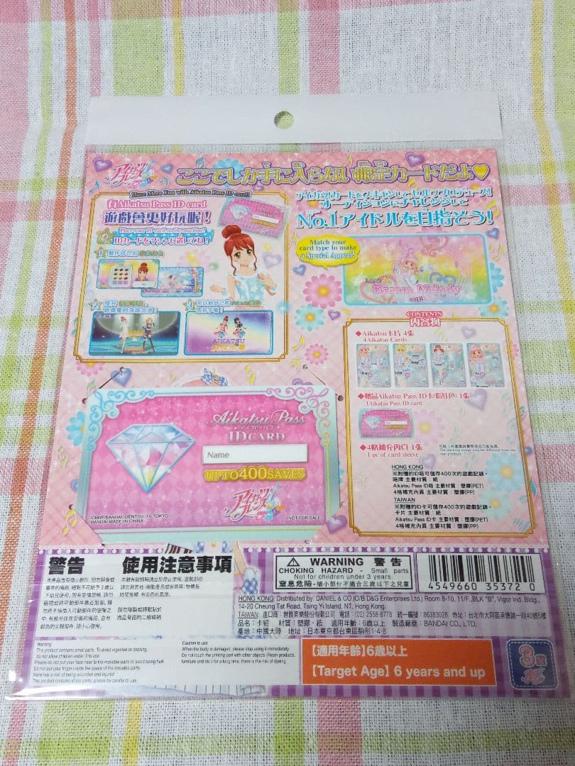 【台湾版アイカツフレンズ！】ブランドドレスセット4種