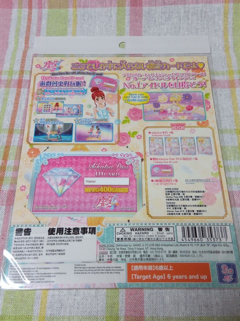【台湾版アイカツフレンズ！】ブランドドレスセット4種