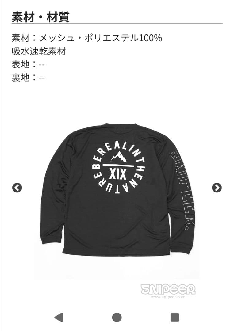 SNIPEERスナイパー XL ロングスドライTシャツ２枚・ステッカー２枚セット