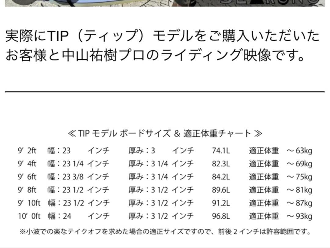 シーコングオリジナル　ロングボード　TIP ティップ　手渡し限定