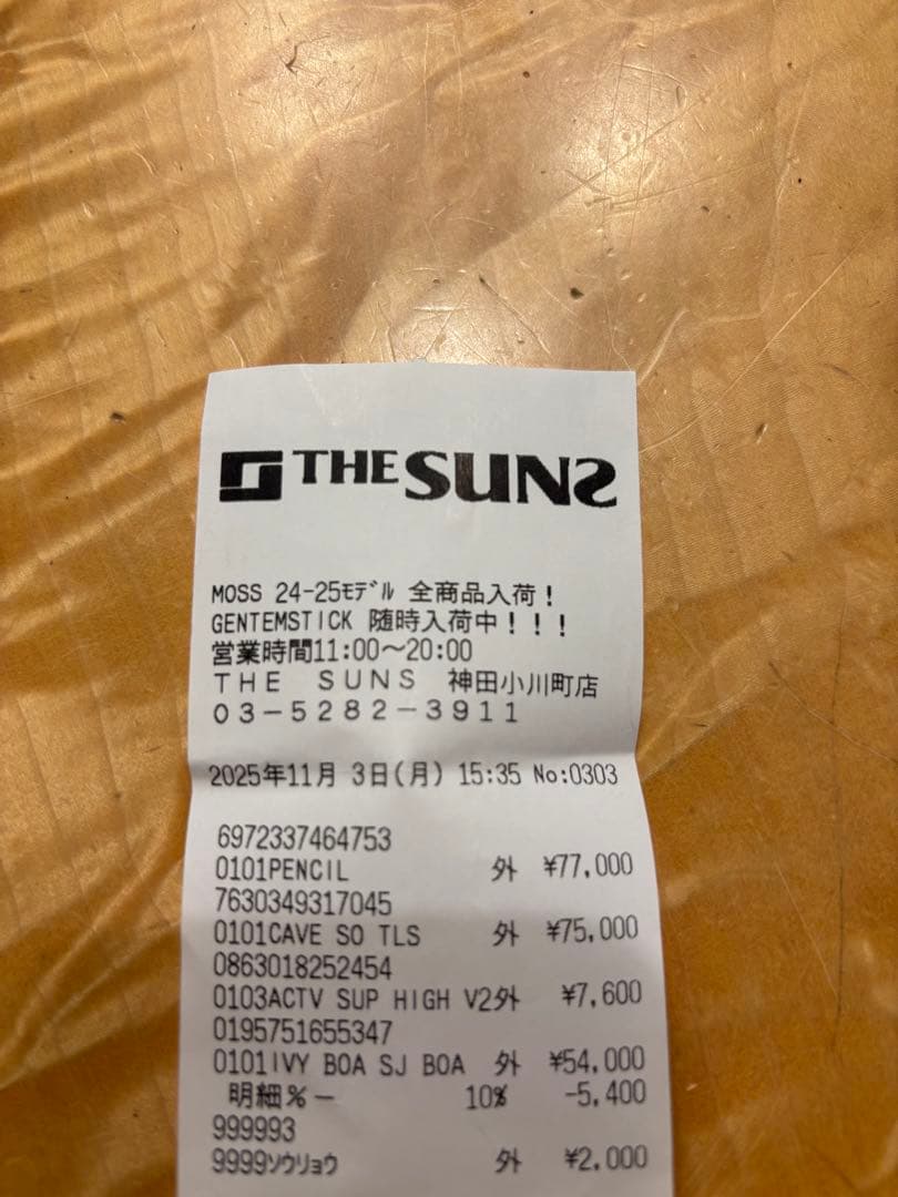 二月限定値下げ30000円Burton Step On® スノーボードブーツ