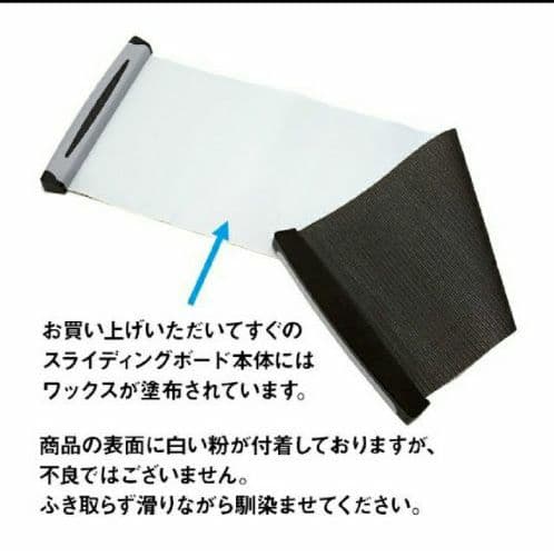 スライディングボード/自粛に最適