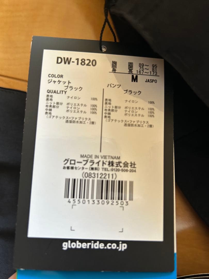 新品タグ付　ダイワ DW-1820 ゴアテックス ウィンタースーツ M ブラック
