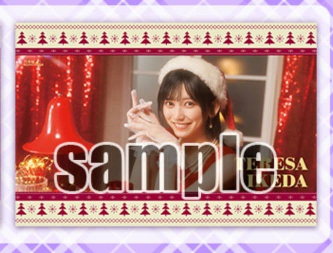乃木坂46 池田瑛紗 直筆サイン入り フード付きクリスマスタオル 乃木フェス
