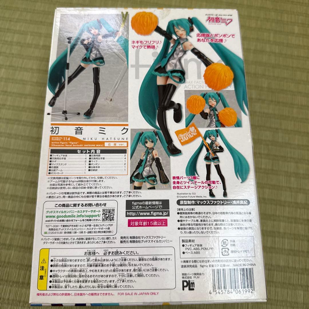 新品未使用　figma 初音ミク 114