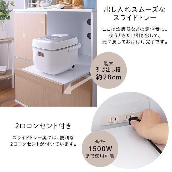 新品 送料込 食器棚 コンパクト スリム設計 大容量 キッチン収納 レンジ台