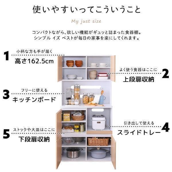 新品 送料込 食器棚 コンパクト スリム設計 大容量 キッチン収納 レンジ台