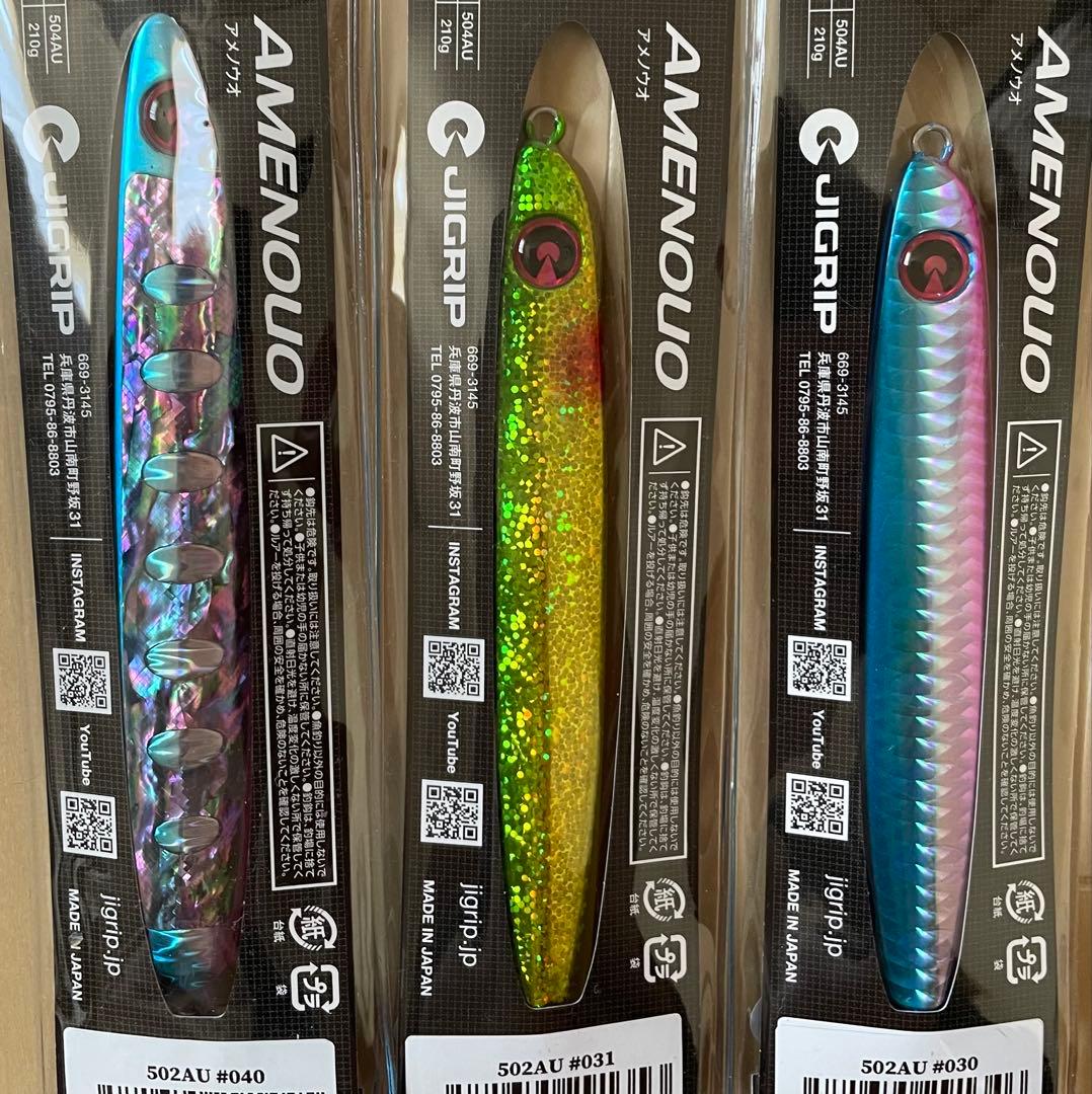 ジグリップ アメノウオ 150g　アワビケイムラ　ブルピン　ミドキン　新品3個