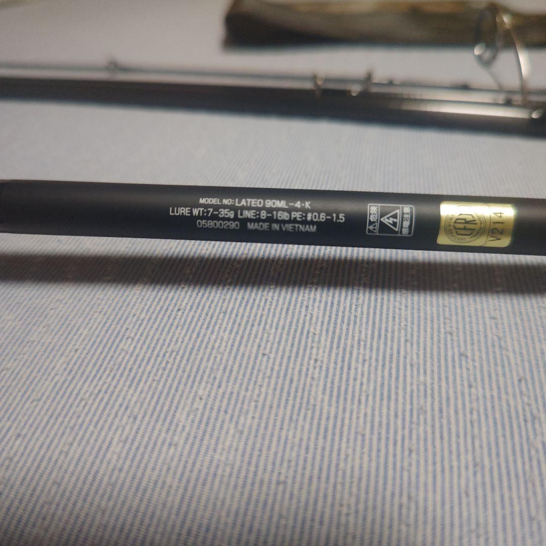ラテオ 90ML-4