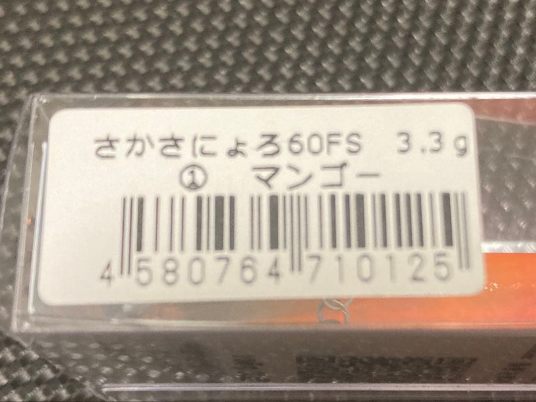 エリアトラウト　プラグ5個セット　城峰オリカラ、さかさにょろ60FS