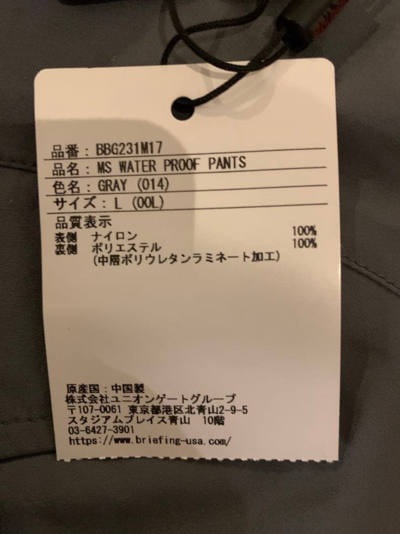 【定価40,900円・新品未使用】ブリーフィング レインウェア 防水パンツ L