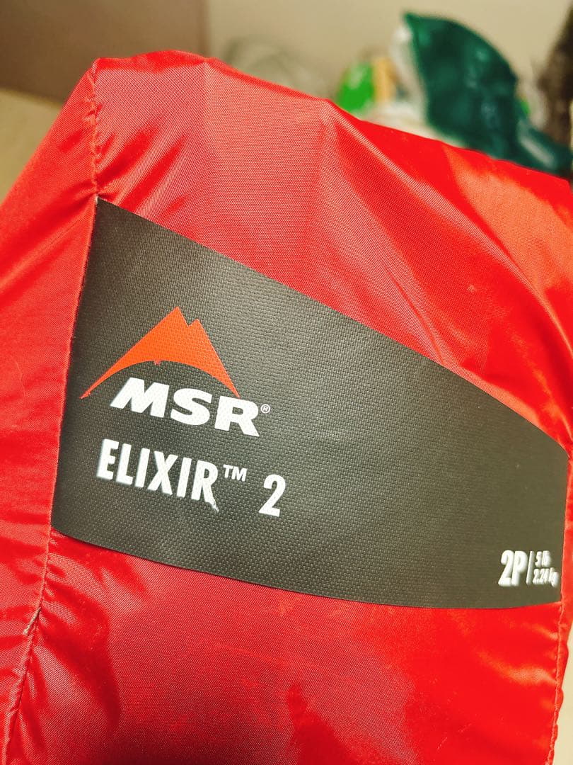MSR ELIXIR 2(エリクサー2) テント 2人用 緑