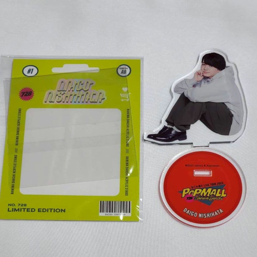 西畑大吾 ちびぬい アクスタ キーホルダー まとめ売り