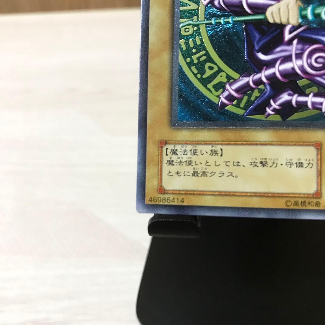 遊戯王 ブラックマジシャン レリーフ