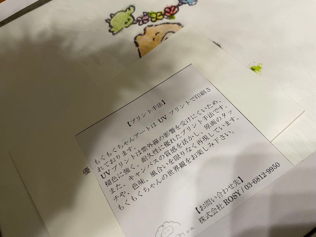 もくもくちゃん　なでウサとクマ・キャンバスアート