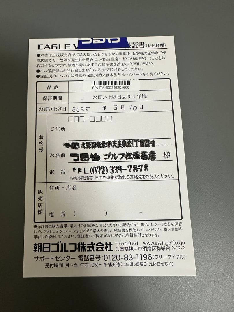 イーグルビジョン クロスアイ Xi GPS レーザー EV-490