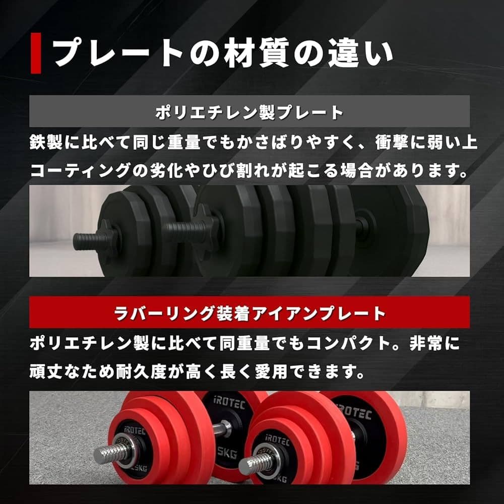 IROTECアイロテックラバープレート 穴径29mm レギュラータイプ/ダンベル