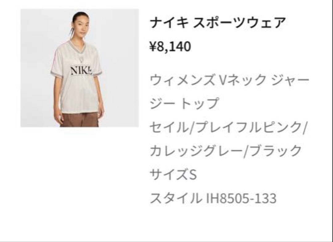 Nike サッカーシャツ Sサイズ ピンク