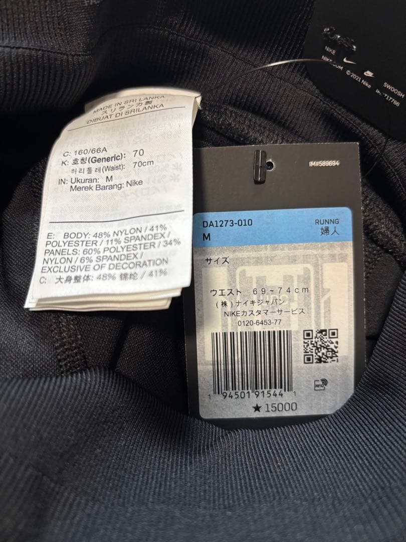 【新品未使用】Nike Epic Luxe Tight Fit タイツ Mサイズ