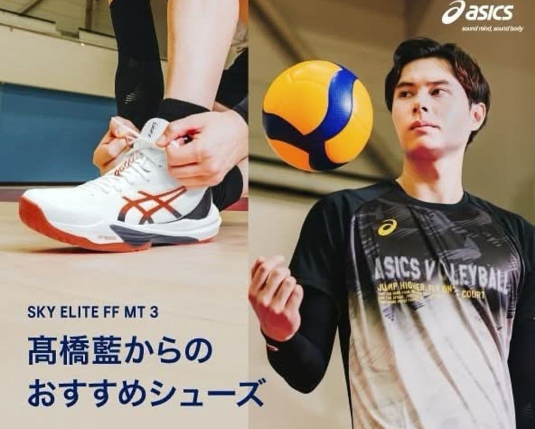 【新品未使用】アシックス SKY ELITE FF MT 3バレーボールシューズ