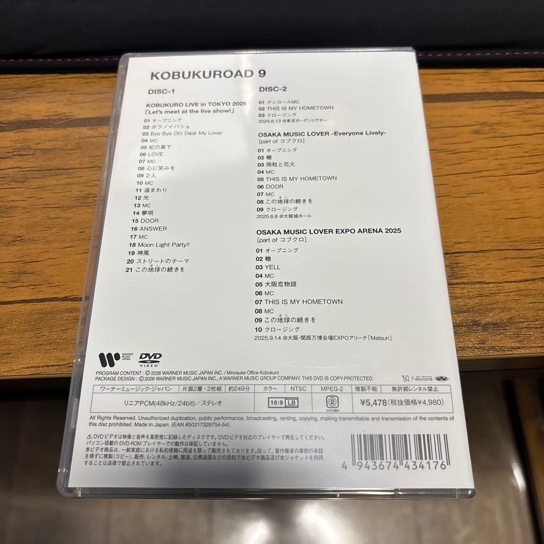 KOBUKUROAD 9 DVD コブクロ ミャクミャク コブクロード