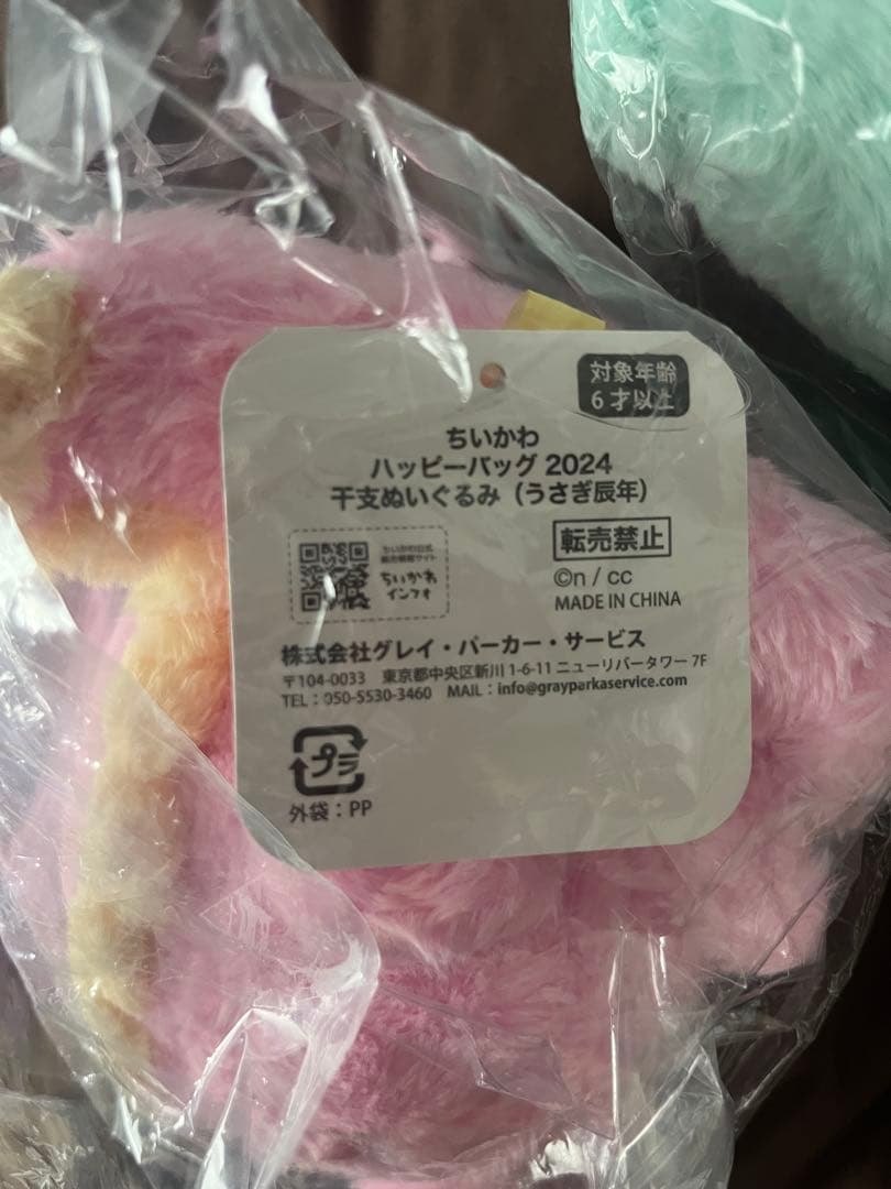 ちいかわ うさぎ他 ぬいぐるみ マスコット13点セット